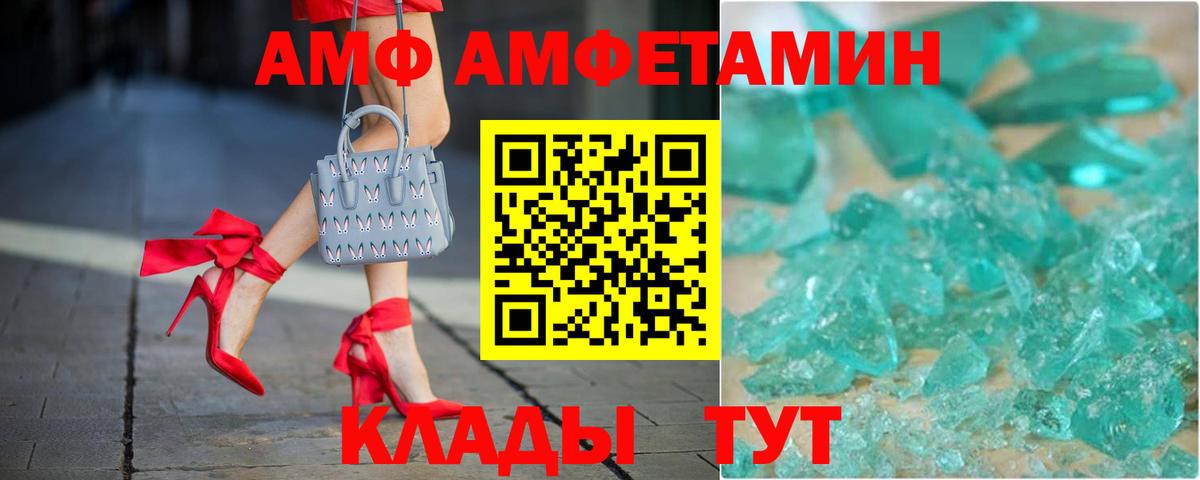 АМФ  Амфетамин 97%  Вход с VPN  Дмитров 
