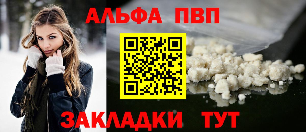 Дмитров  Alpha-PVP мука  Вход с VPN  Alpha PVP Crystall  A PVP мука 