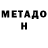 Кетамин VHQ Buck McAntlerson