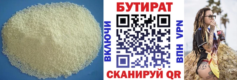кракен вход  где купить наркоту  Дмитров  Бутират оксибутират 