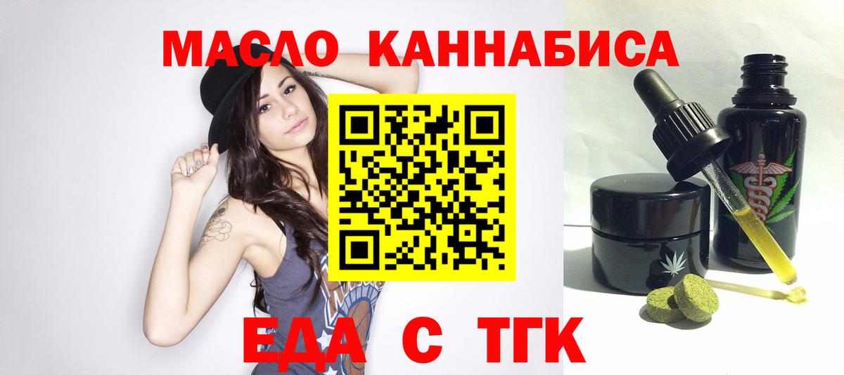 Дмитров  Canna-Cookies марихуана  Вход с VPN 
