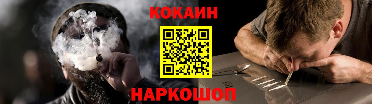 COCAIN  Кокаин Эквадор  Вход с VPN  Дмитров  Кокаин 98% 