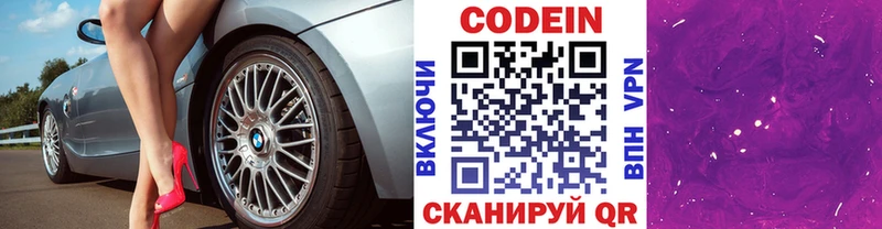 как найти закладки  Дмитров  Кодеиновый сироп Lean напиток Lean (лин) 