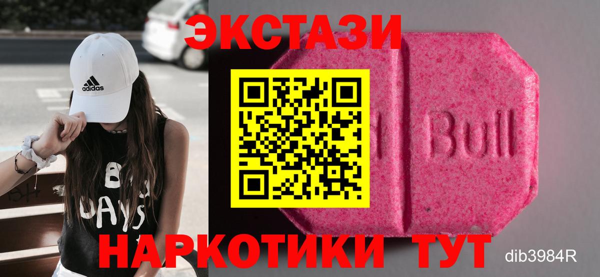 Ecstasy MDMA  Экстази  Вход с VPN  Дмитров  Экстази 99% 