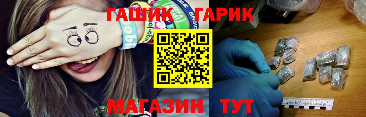 ГАШ ice o lator  Вход с VPN  Дмитров 