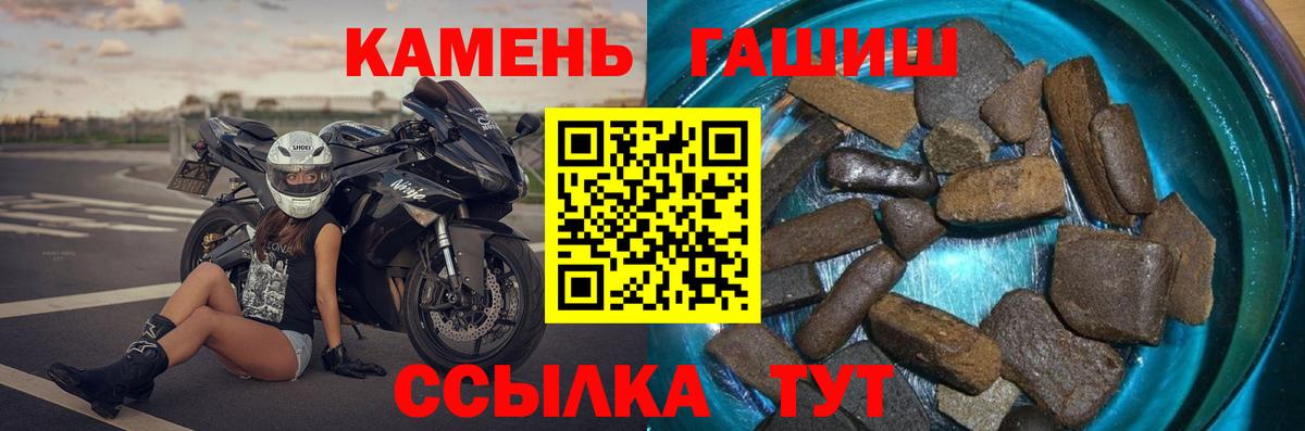 Гашиш хэш  ГАШИШ  Дмитров  ГАШИШ гашик 