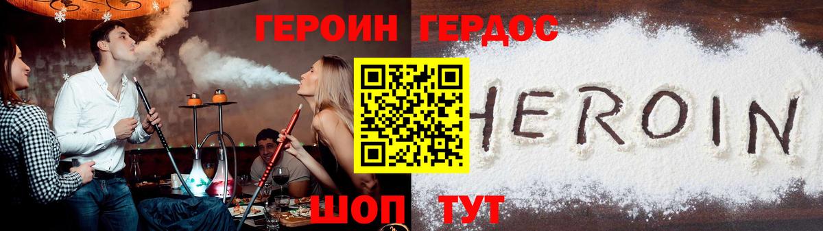 ГЕРОИН Афган Дмитров