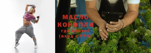 мяу мяу кристалл Волгодонск