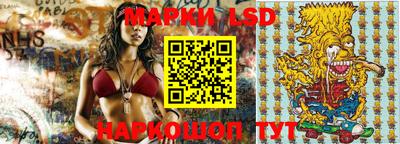 марки lsd Гатчина
