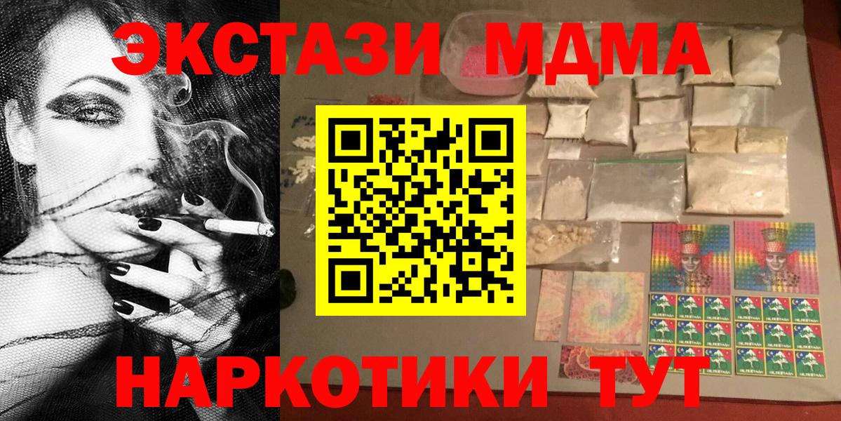 MDMA VHQ  MDMA VHQ  Дмитров 