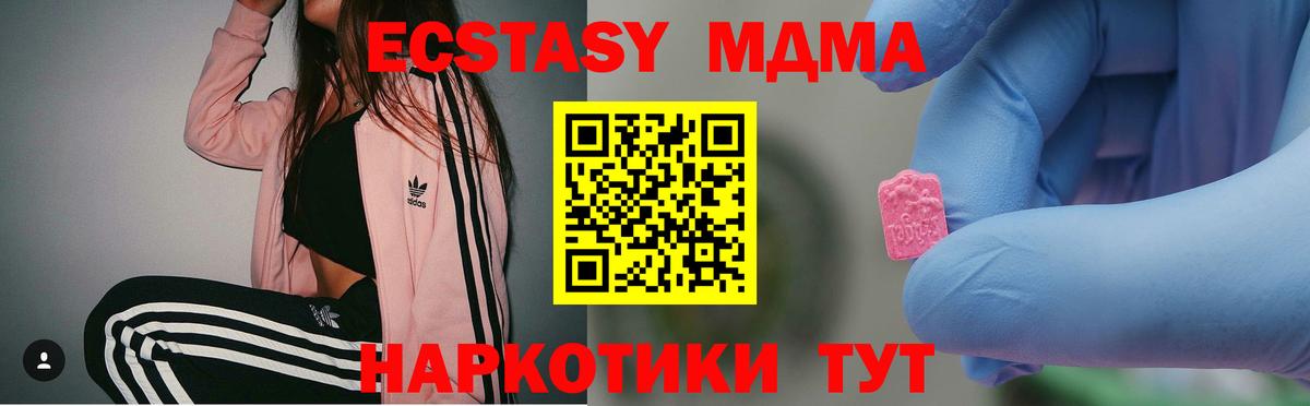 Дмитров  МДМА Molly  Вход с VPN 
