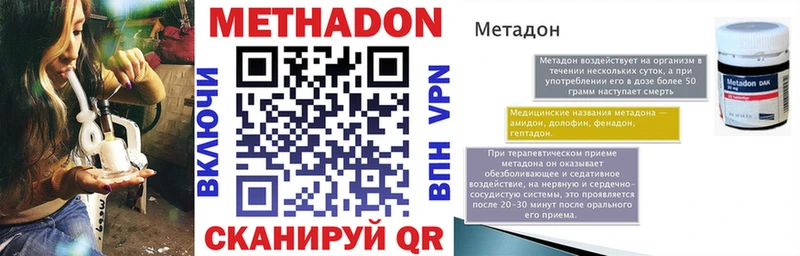 МЕТАДОН кристалл  МЕГА онион  Дмитров 